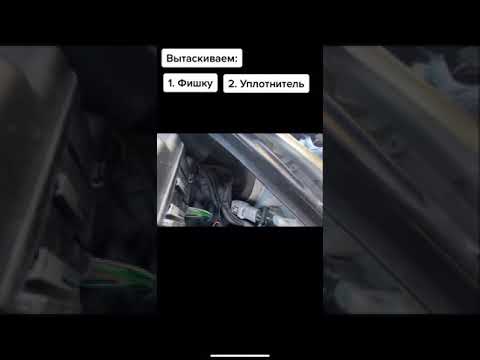 Замена лампочки на TOYOTA YARIS/BELTA/VIOS VITZ