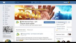 Мастерская Вконтакте: Как Пригласить Друзей В Наше Пространство