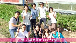 移住者が気をつけるべきことは？地元在住者はどう向き合う？高知市PR映像／「こうち二段階移住 田舎暮らしは甘くない」