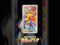 【熱風のアリーナ】死ぬ気で集めて5パックを開封!! #shorts #ポケモンカード
