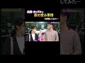 【セックスレス?】夫婦・カップルにキスやスキンシップ、夜の営みの回数などを聞いてみた…#shorts