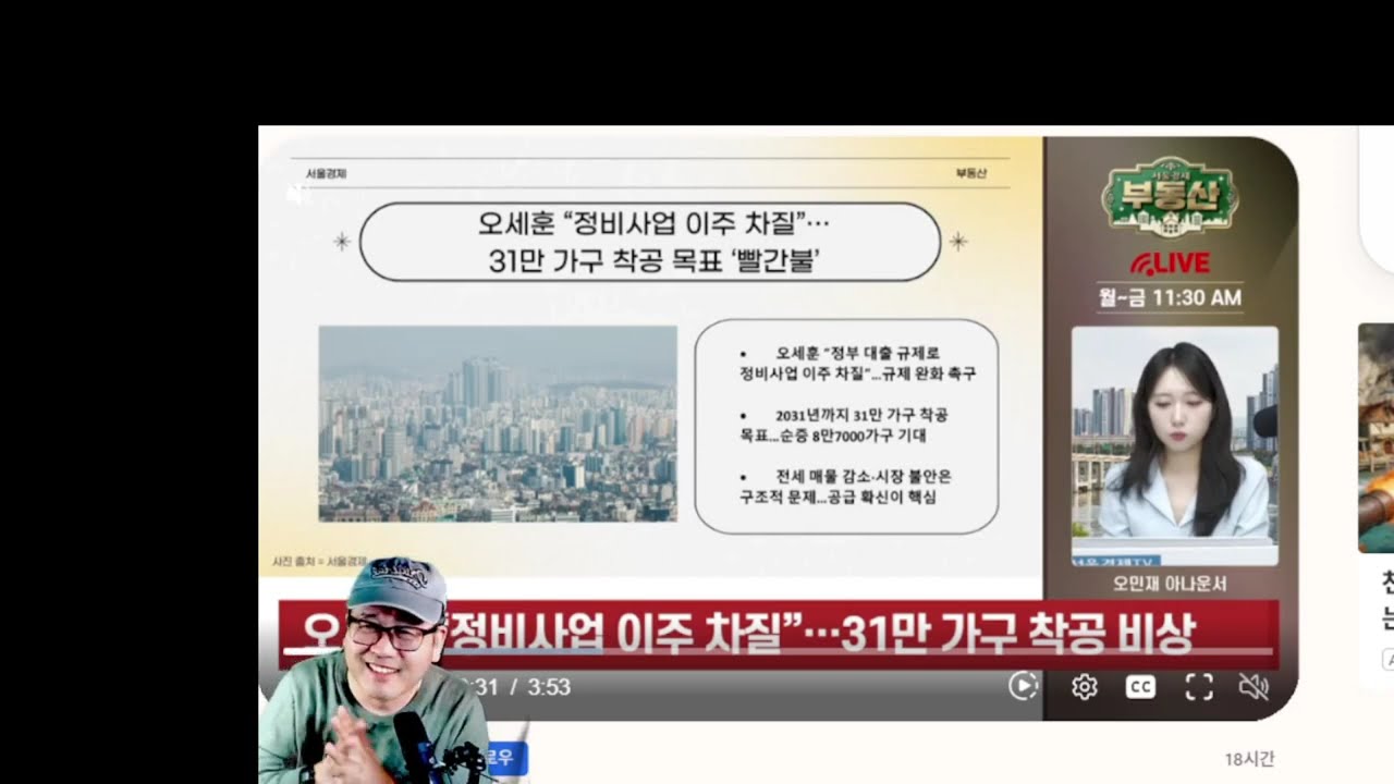 문재인 이나 이재명  대통령이나 세금 말고는 주택 정책을 모른단 말인가