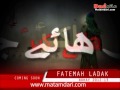 Fatemah ladak noha album 201213 coming soon on matamdaricom