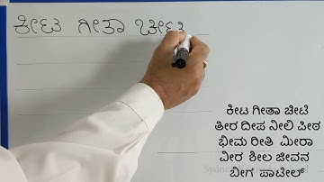 Learning Kannada Alphabets - Writing Method 2