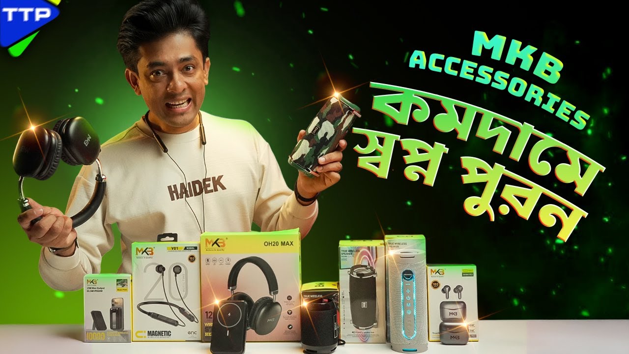 সাশ্রয়ী দামে চমৎকার প্রডাক্ট নিয়ে হাজির MKB Accessories - YouTube