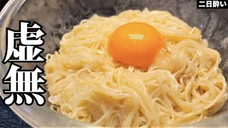 具が一切ないのにバカウマ。絶対にクセになる超コスパめし【虚無そうめん】