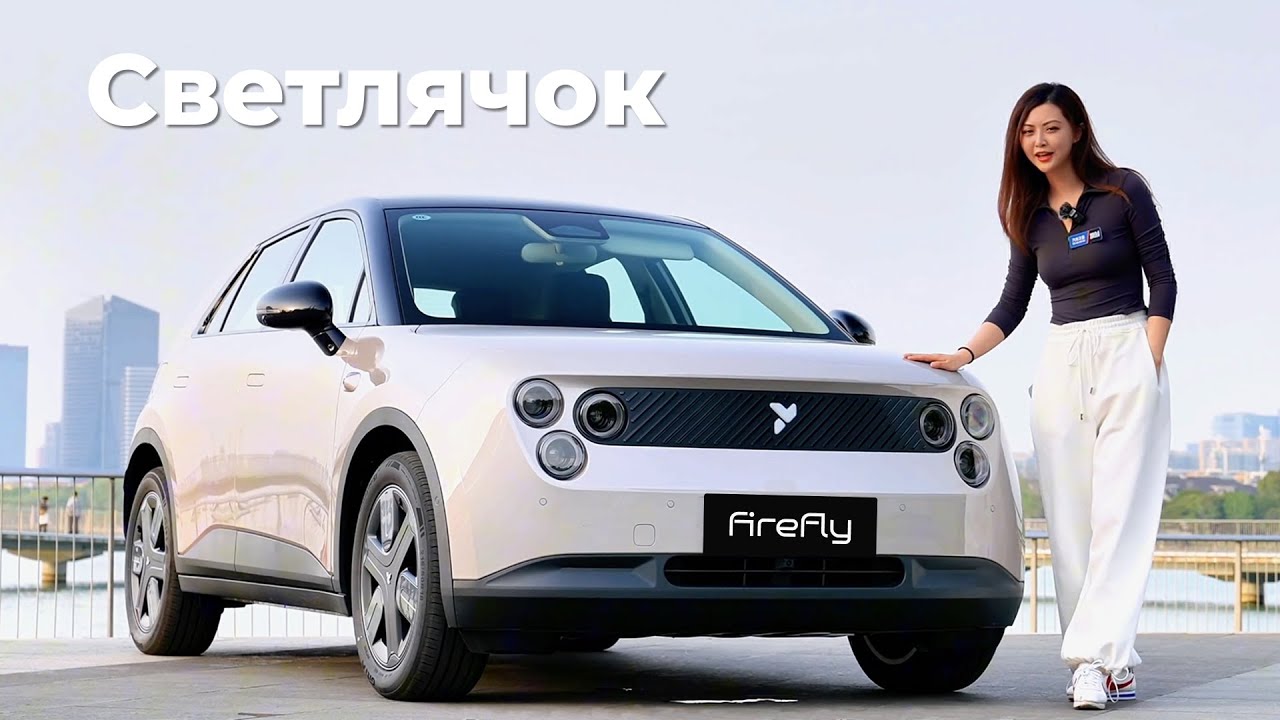Firefly — городской светлячок от NIO. Экспресс-обзор