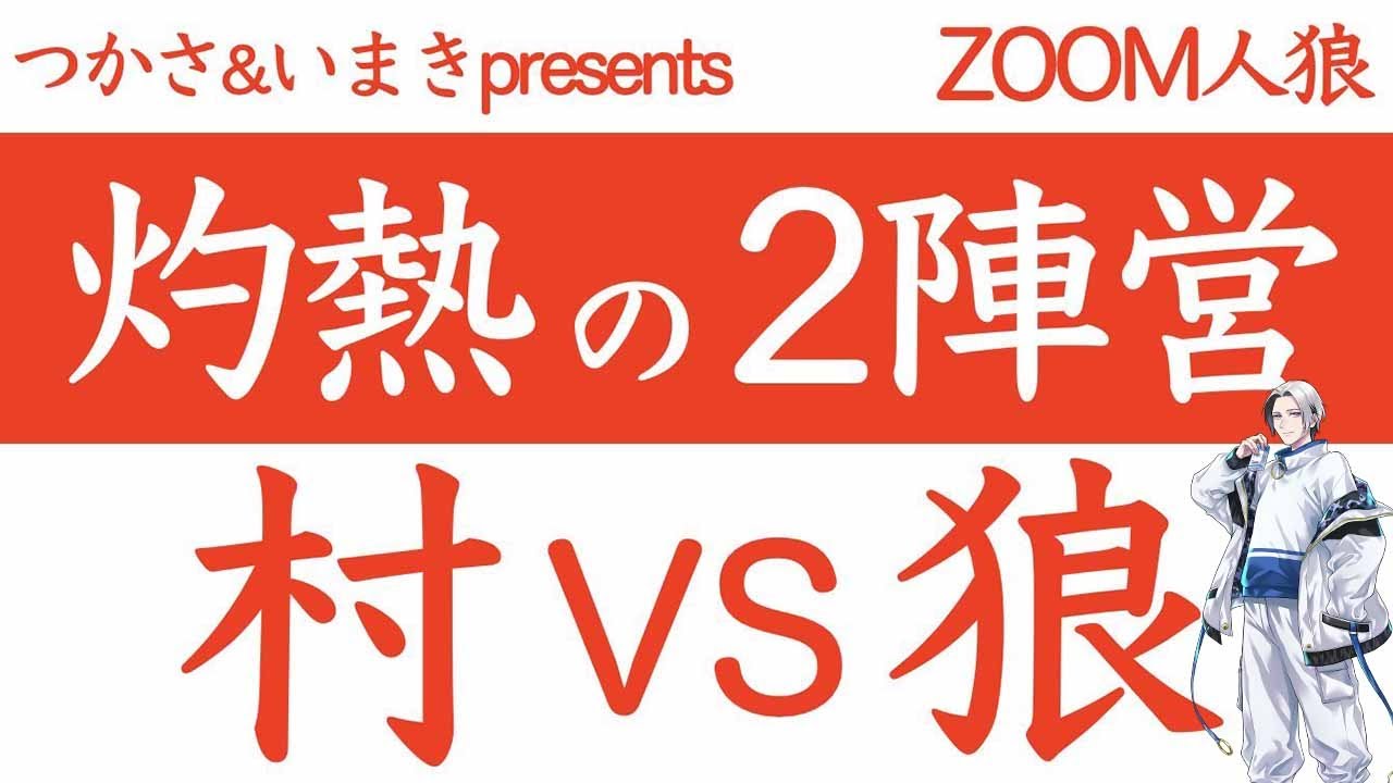 【人狼】霊能がたくさん引けるってことですか？