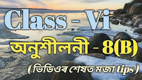 Class 6 Math Ex-8(B) Solutions in Assamese/Sankardev Sishu Niketan / Babu
