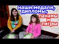 НАГРАДЫ НАШИХ ДЕВЧОНОК ! // ОЛЯ ШЬЕТ И ВЫКЛАДЫВАЕТ АЛМАЗНУЮ МОЗАИКУ // VLOG