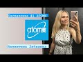 РАСПАКОВКА Atomy | первый заказ | Валентина Лебедева