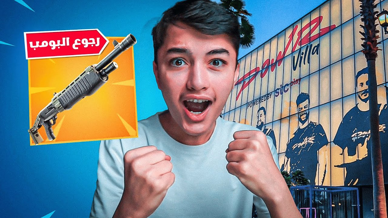 رسميا دخلت اكاديمية باور🔥| عودة السباس😍