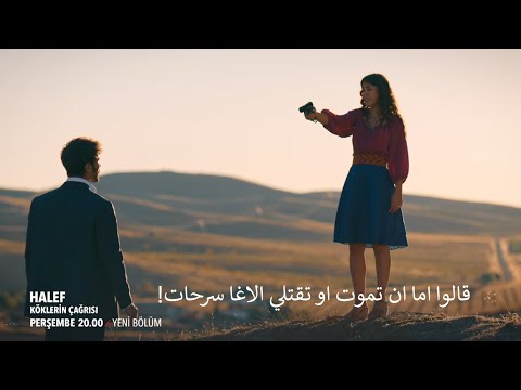 مسلسل الخليفة الحلقة 8 الموسم الثاني إعلان 2 الرسمي مترجم للعربيه