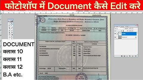 how to edit any document in Photoshop || Photoshop mein text edit kaise kare || editing  tutorial