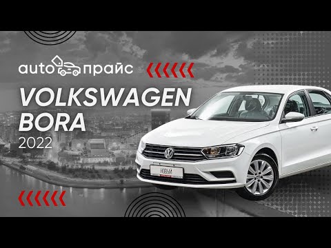 Volkswagen Bora 2022 | Немец из китая, стоит ли?