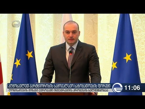 აღმოსავლეთ პარტნიორობის სამოქალაქო საზოგადოების ფორუმი