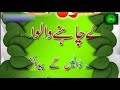 Nabi Nabi Keh Ke Maadina Ud Jayege Full Naat Ur/Eng Lyrics By Haider Parwaz Naats | www.ShaneNabi.In Mp3 Song