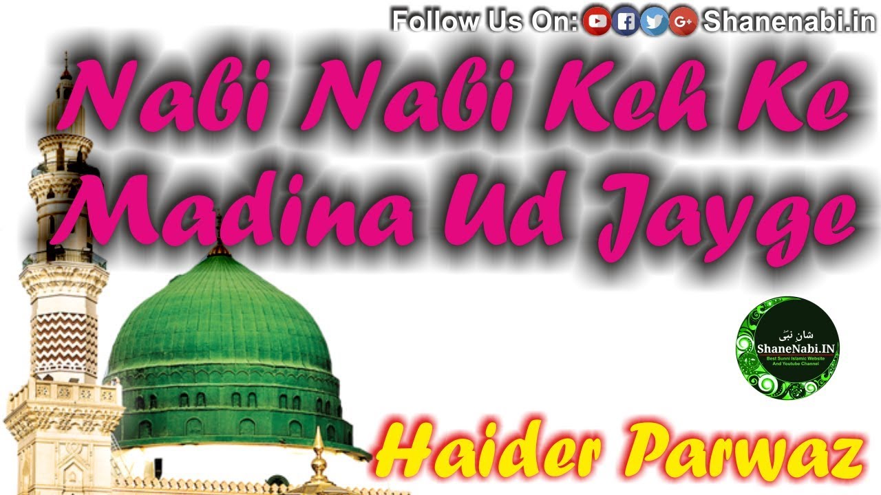 Nabi Nabi Keh Ke Maadina Ud Jayege Full Naat UrEng Lyrics By Haider Parwaz Naats  wwwShaneNabiIn