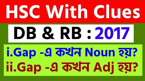 Shortcut Rules of With Clues and Without Clues ll HSC DB 2017 and RB 2017 With Clues