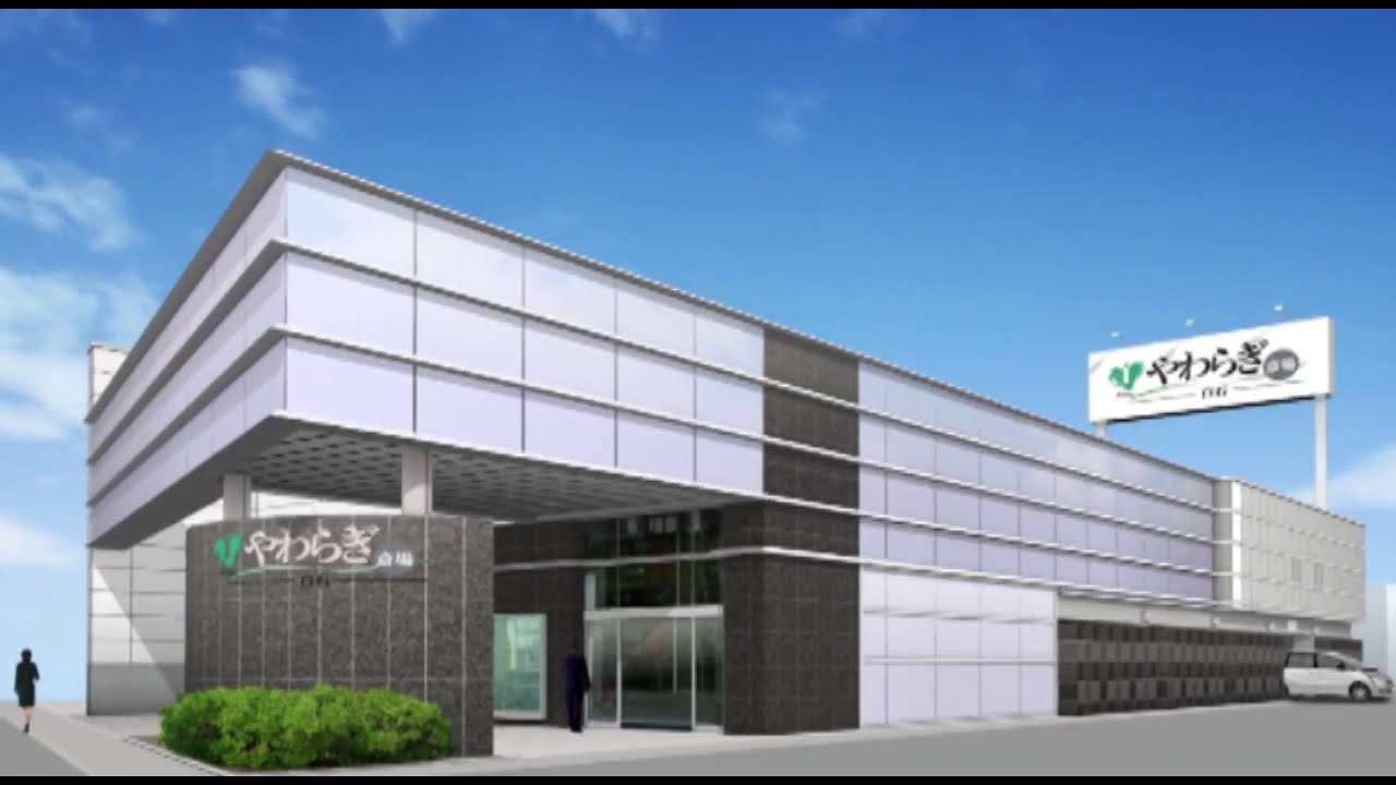 やわらぎ斎場白石 札幌市 やわらぎ斎場白石 札幌市
