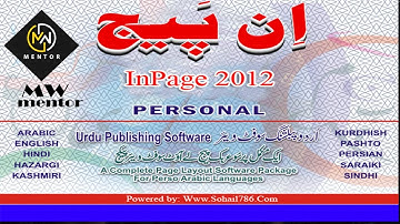 How to Download and Install Inpage | Inpge