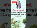 172 उसकी मर्जी बिना पता हिलता नहीं। #viral #motivation #shorts #facts #education @Svision4.0