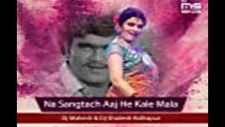 Na Sangtach Aaj He Kale Mala - Dj Mahesh and Shailesh | Remix |