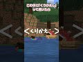 「く」って読みにくいよね #shоrts #マイクラ #ゆっくり実況#う#文字指摘