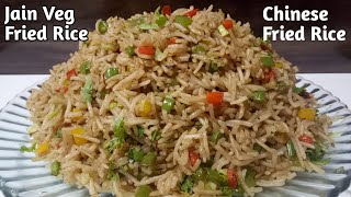Jain Veg Fried Rice | चायनीज़ वेज फ़्राइड राइस | Street Style Fried Rice | My Jain Recipes