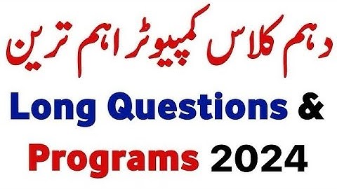 10th Class Computer Important Long Questions 2024 - 10th Class Computer Guess Paper 2024
