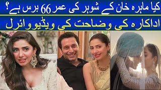 Mahira Khan with Her Husband Salim Karim Age Gap I Mahira Khan Viral Video | Mahira Khan Husband Age