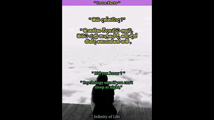 "ආදරය හා නින්ද 😏" #infinityoflife #infinityoflifefacts #psychologycalfacts #psychology #sinhala