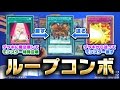 【#遊戯王】驚異の無限ループ！ミソトナート！【デッキ紹介】