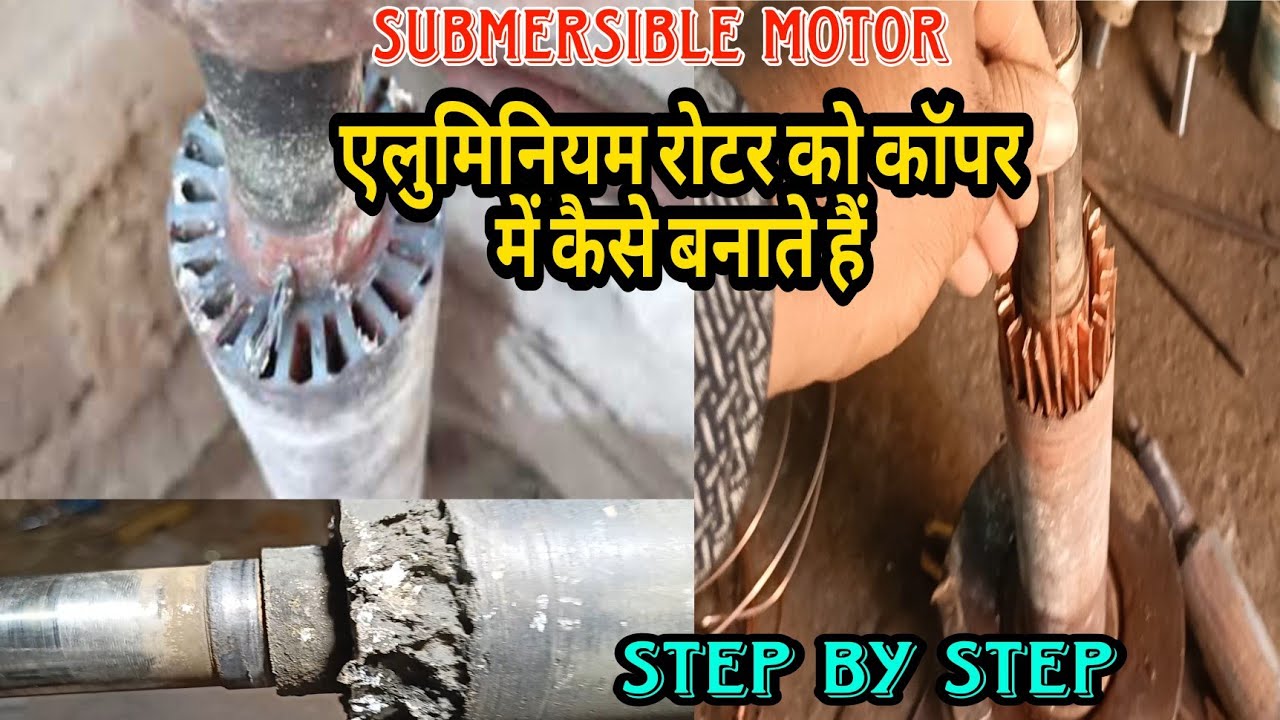 submersible aluminium rotor copper me banaye submersible pump aluminium rotor change in copper
