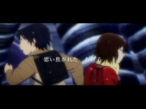 【MAD】僕だけがいない街【sister】