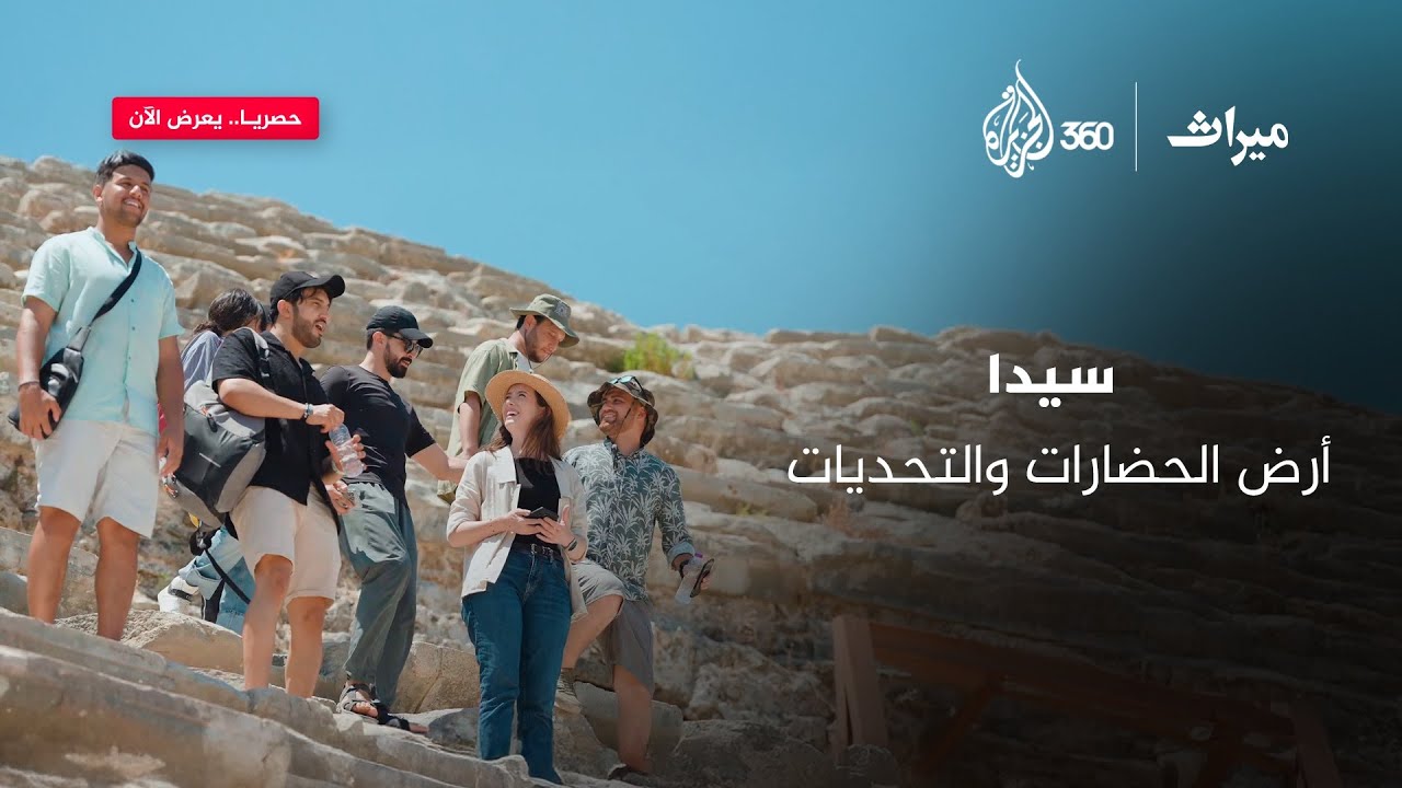 تحديات تحبس الأنفاس في مدينة سيدا التركية.. كيف تعامل معها فريقا عقاب وعرين؟ | ميراث