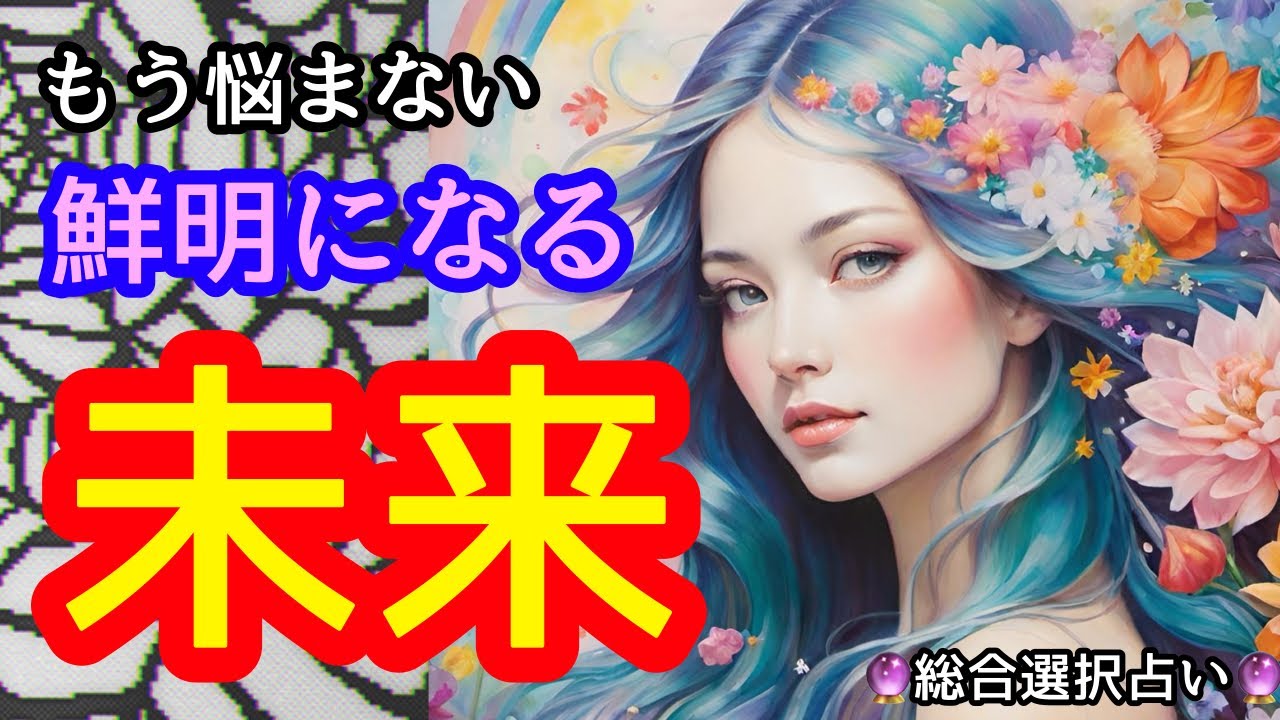 🌙🔮鮮明になる未来😆🙌