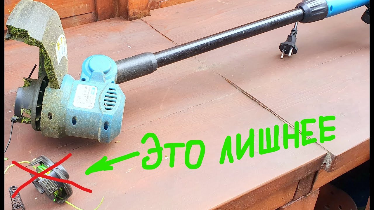 Триммер для травы Леска больше не нужна - YouTube