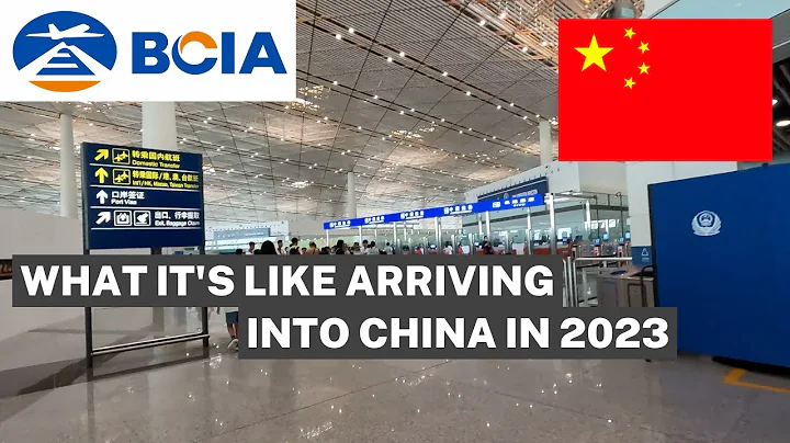 🇨🇳 Beijing Capital (PEK) Airport International Arrivals Procedure & Transfer to Beijing Subway - DayDayNews
