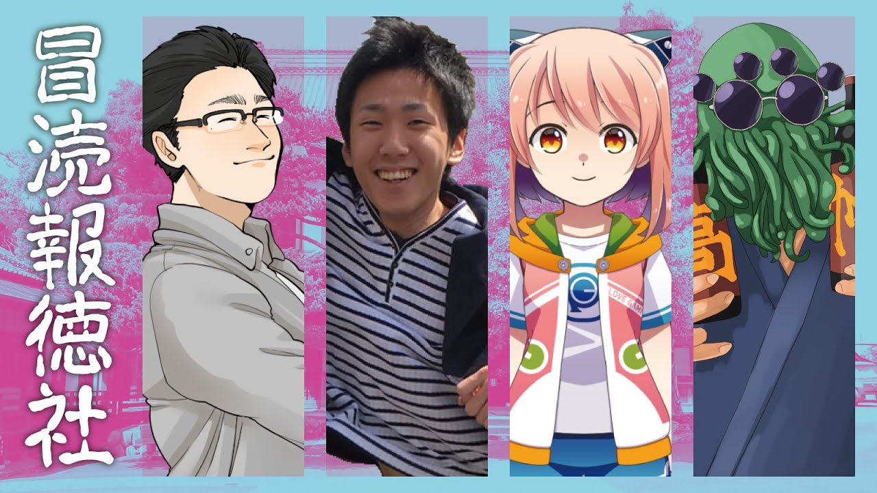 【エモクロアTRPG】冒涜報徳社  #冒涜うんたた #くぜくぜ卓 【PL：高幡、じんべぇ、団扇、ペペタス】