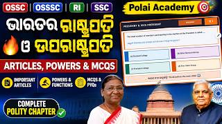 President & Vice President of India | OSSSC RI, OSSC CGL, SSC Important MCQ | polai academy
