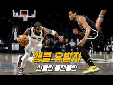 &amp;quot; <strong>NBA</strong> 최고의 앵클 브레이커 <strong>TOP</strong> 10: 현역 버전 | <strong>NBA</strong> 농구 수다