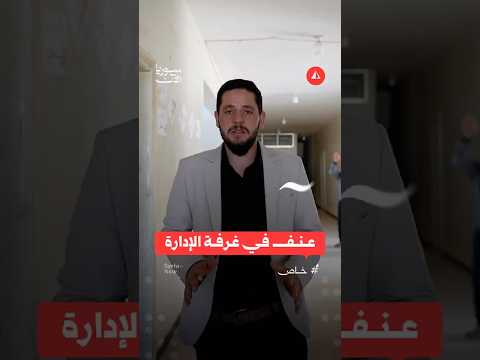 اعتداء على معلمين في درعا