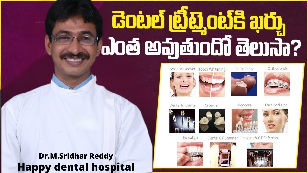 ఫిక్స్డ్ పళ్ళు పెట్టుకోవాలంటే డాక్టర్ దగ్గర ఎంత COST అవుతుంది ?