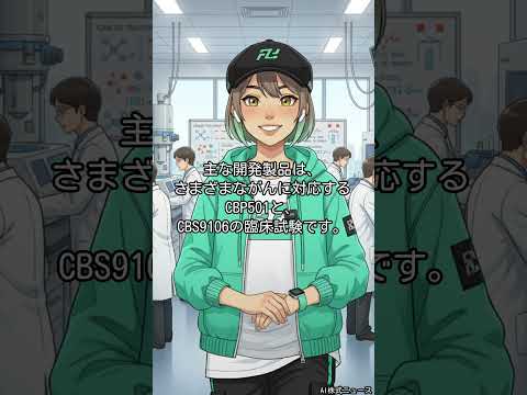 🔬 本日の注目株：キャンバス株式会社（4575）