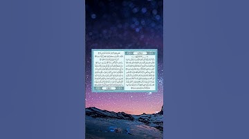 {سورة_المزمل}#تلاوة_خاشعة_للقارئ_الشيخ_يوسف_العيدروس 📗🌴🏝️