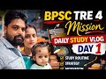 BPSC TRE 4 Preparation Day 1 📚 | Teacher Banane Ka Safar Start
