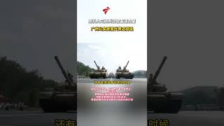 阅兵仪式现场,有广州民警受邀观礼。他们表示,将把阅兵观礼激发的民族自豪感和职业激情转化为工作动力,将爱国情怀转化为服务人民的实际行。#shorts #news 阅兵仪式现场,有广州民警受邀观礼。他们表示,将把阅兵观礼激发的民族自豪感和职业激情转化为工作动力,将爱国情怀转化为服务人民的实际行。#shorts #news