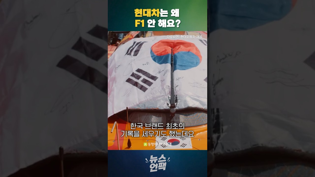 현대차가 F1대신 르망24시를 택한 이유 #shorts