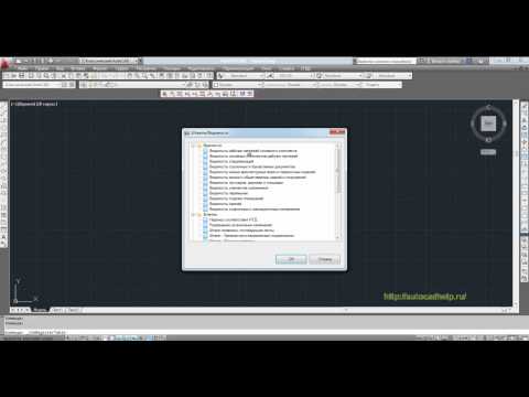Модуль СПДС для AutoCAD